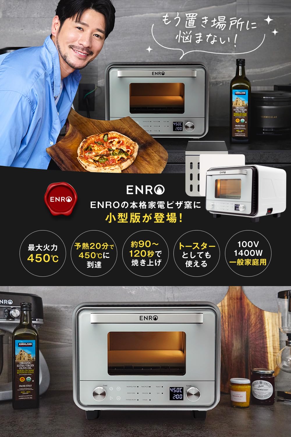 Amazon | ENRO 小型家電ピザ窯 電気式窯焼名人mini ピザ窯&トースター